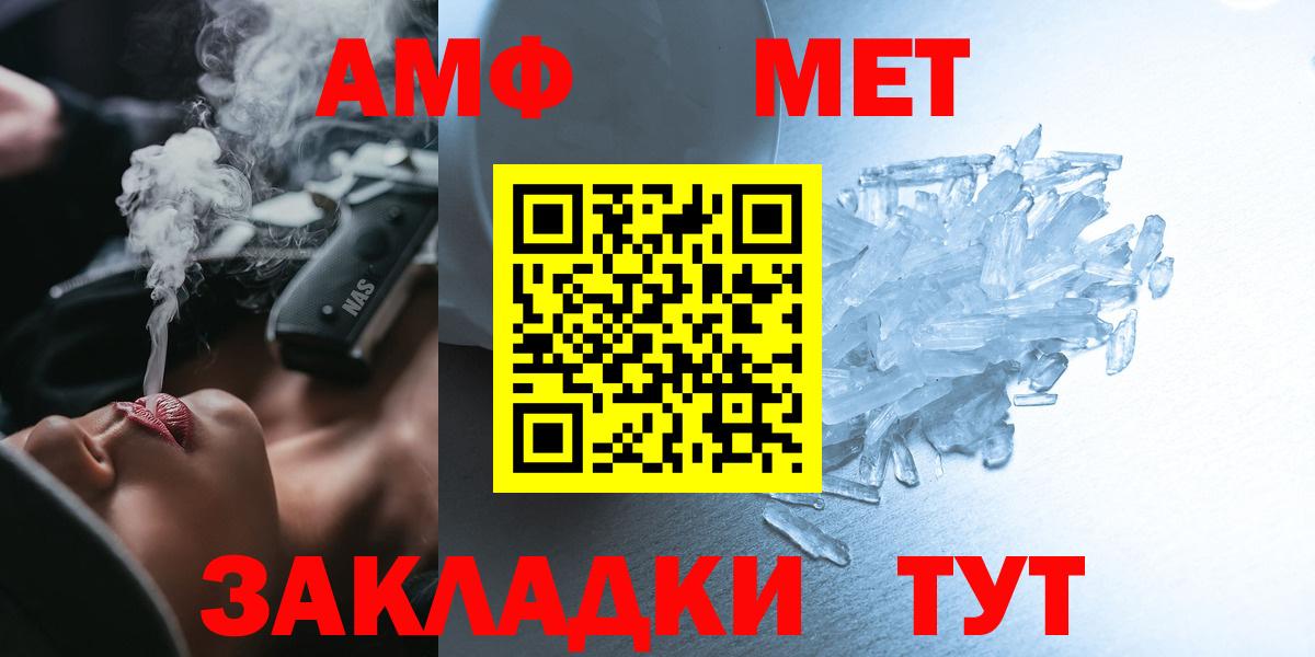 АМФЕТАМИН 97%  Amphetamine  Абакан  Вход с VPN 