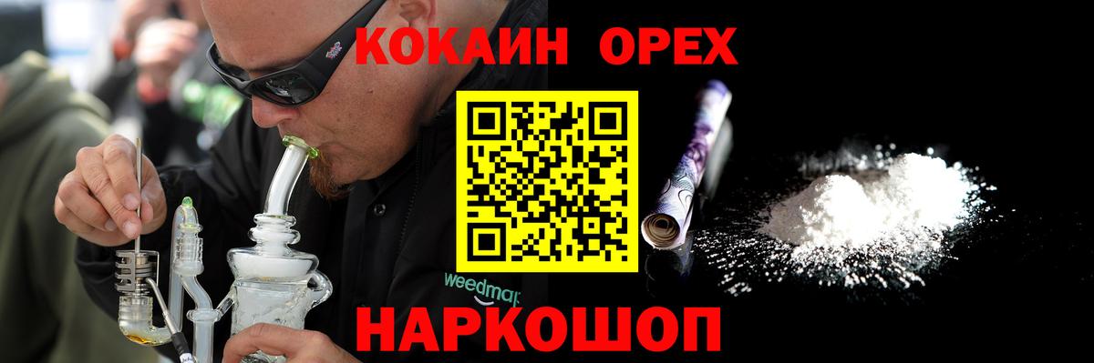 COCAIN Эквадор Абакан