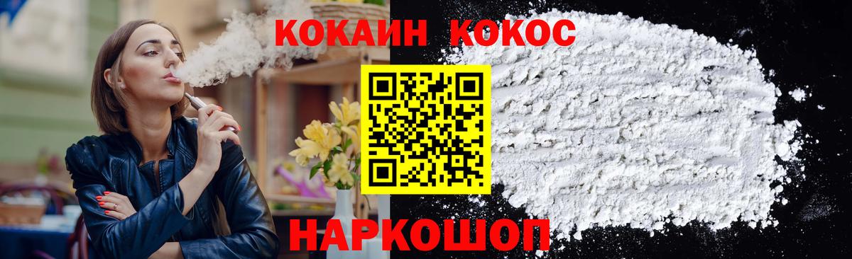 COCAIN  КОКАИН Колумбийский  Вход с VPN  Абакан 