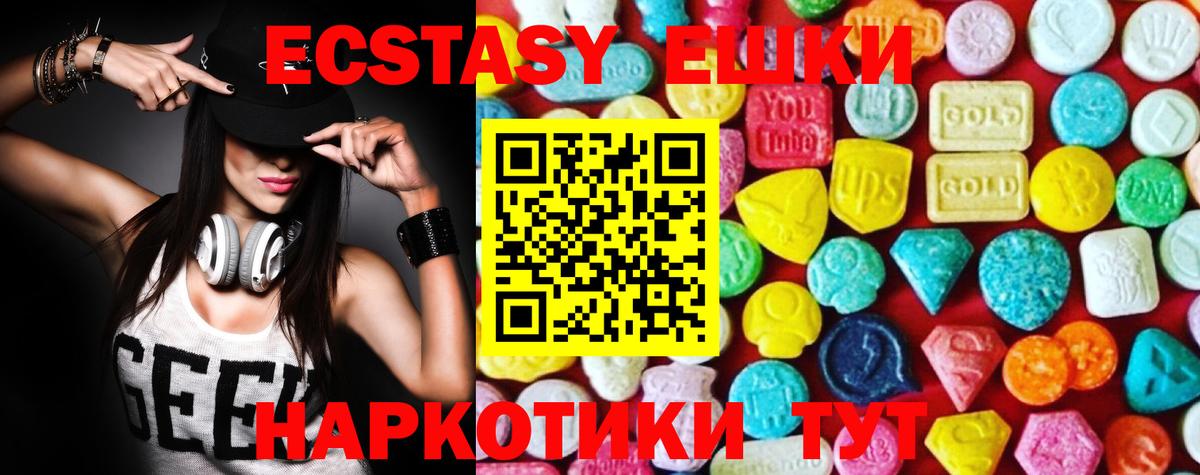 Экстази louis Vuitton  ЭКСТАЗИ mix  Экстази  Абакан  Вход с VPN 