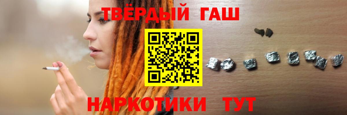 ГАШИШ  Гашиш гашик  Вход с VPN  Абакан 