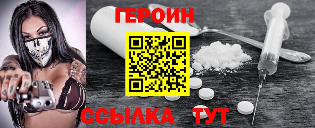 Абакан  ГЕРОИН хмурый  Вход с VPN 