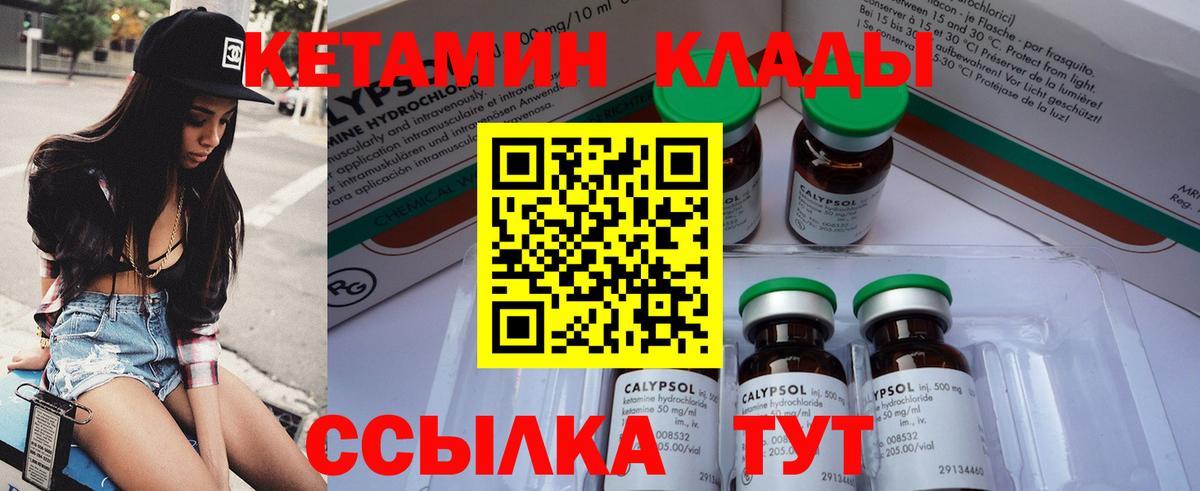 КЕТАМИН ketamine Абакан