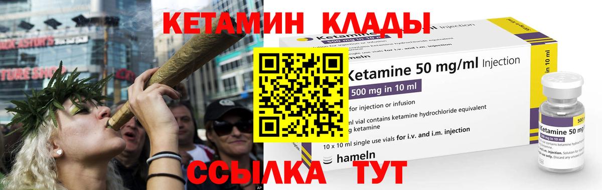 Кетамин ketamine  КЕТАМИН ketamine  Вход с VPN  Абакан 