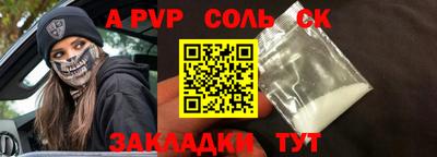 соль курить ск Абакан
