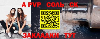 соль курить ск Абакан