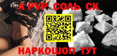 соль курить ск Абакан