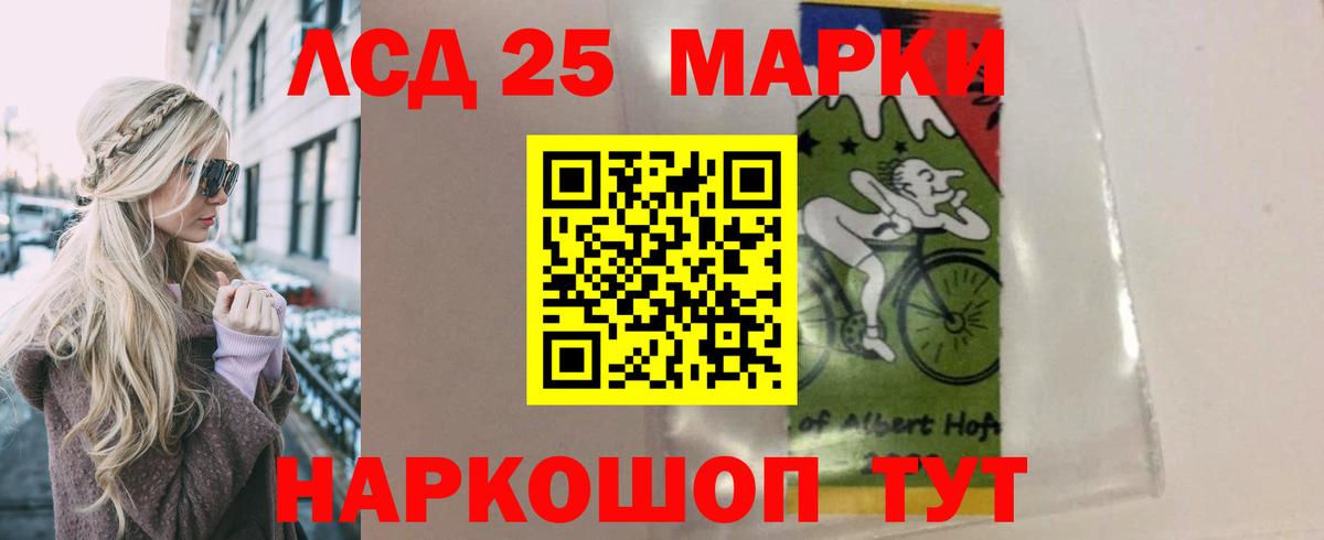 Лсд 25 экстази кислота  Лсд 25 экстази кислота  LSD-25 экстази  Абакан  Вход с VPN 