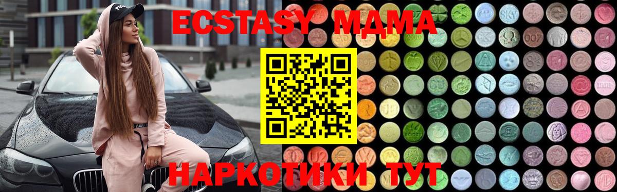 МДМА  MDMA молли  Вход с VPN  Абакан  MDMA VHQ 