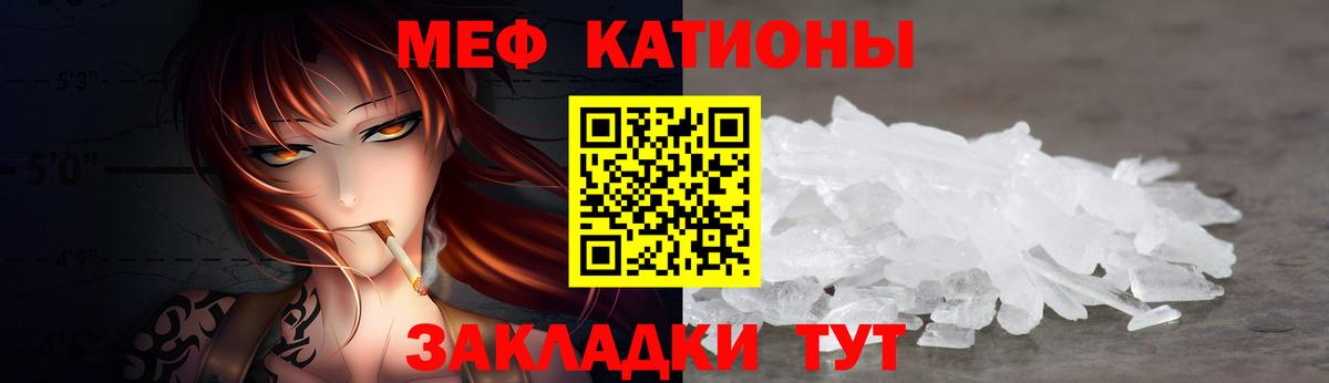 Меф кристаллы Абакан