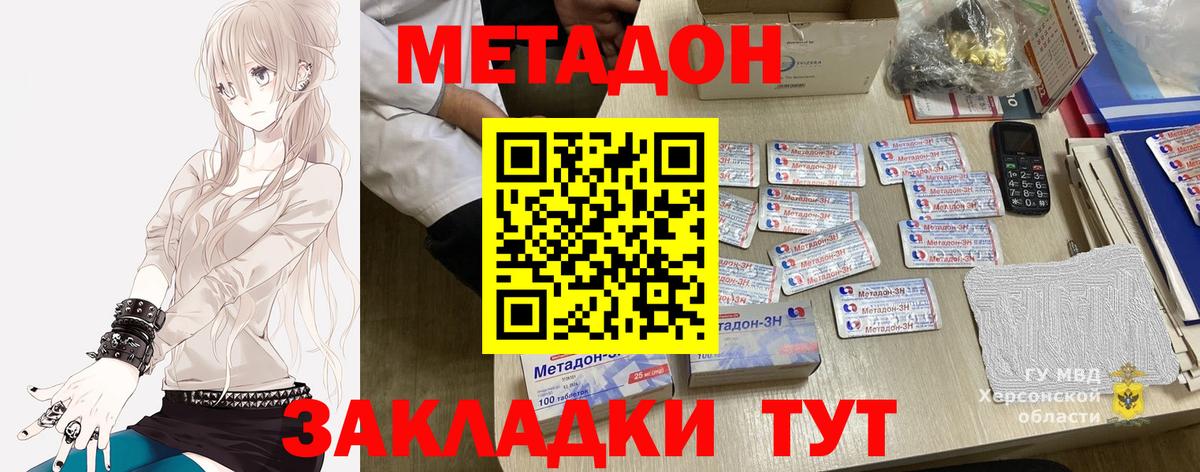 МЕТАДОН мёд  Вход с VPN  Абакан  МЕТАДОН мёд 