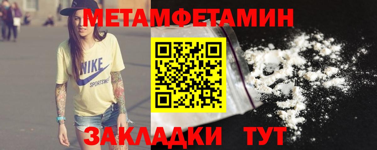 МЕТАМФЕТАМИН  Метамфетамин Декстрометамфетамин 99.9%  Вход с VPN  Абакан 