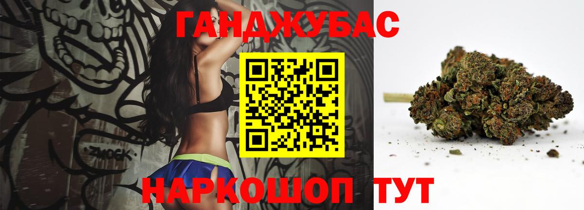 МАРИХУАНА индика Абакан